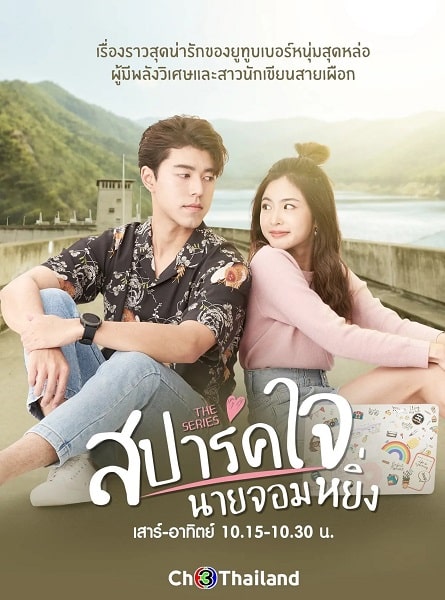 yeu-anh-chang-kieu-ky